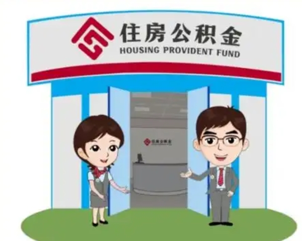 河北商丘公积金贷款的政策（商丘住房公积金能贷款多少钱）